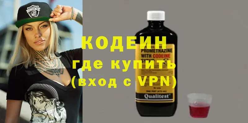 Кодеиновый сироп Lean Purple Drank  Нерчинск 